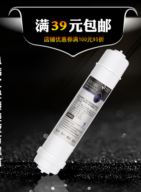 滤水麦饭石T33净水器滤芯弱碱性后置矿化改善口感过滤器通用配件