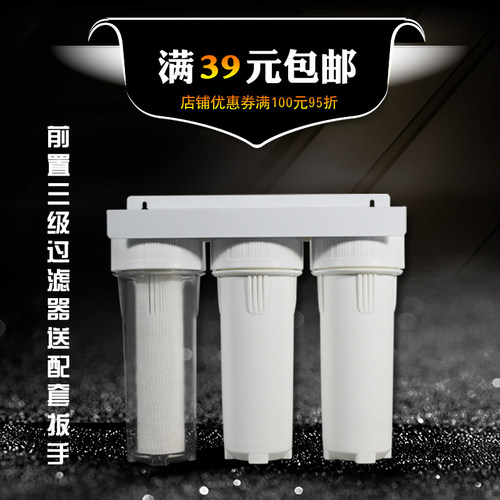 家庭推荐滤水器前置过滤器