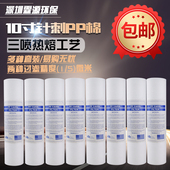 包邮 针刺棉芯套装 净水器纯水机前置过滤器通用配件 10寸PP棉滤芯