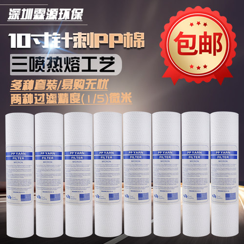 10寸pp棉滤芯净水器前置过滤器