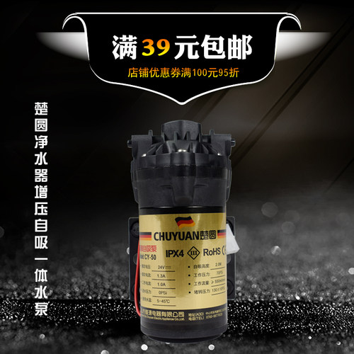 楚圆增压泵/自吸泵楚圆自吸泵