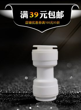 3分直通 快接免卡K156 RO纯水机直饮机管件 净水器3分口直接双通