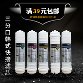 净水器滤芯3分通用家用快接五级超滤套装 一体pp棉过滤器滤芯 韩式