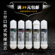 净水器滤芯3分通用家用快接五级超滤套装 一体pp棉过滤器滤芯 韩式