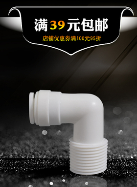 K4046接头 3分外牙转接2分快插 净水器纯水机配件 增压泵通用接头