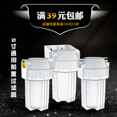 5寸单级滤瓶前置过滤器家用挂板净水白瓶防爆瓶pp棉滤芯通用配件