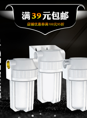 5寸单级滤瓶前置过滤器家用挂板净水白瓶防爆瓶pp棉滤芯通用配件