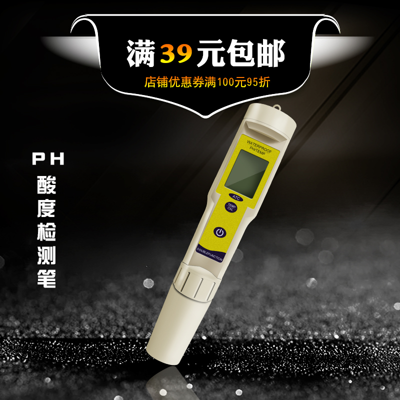 高精度PH值测试笔PH-03水质检测笔PH计酸度计养殖饮用水自动温补
