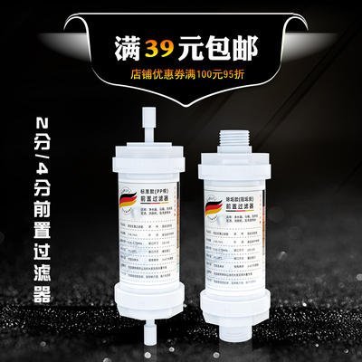 马桶净水器过滤器前置家用除氯热水器沐浴花洒自来水洗衣机滤水器