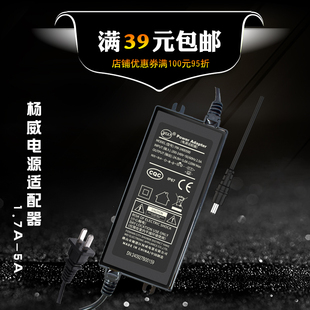 杨威电源净水器变压器24V2.0A纯水机电机净水机配件 水泵通用电源