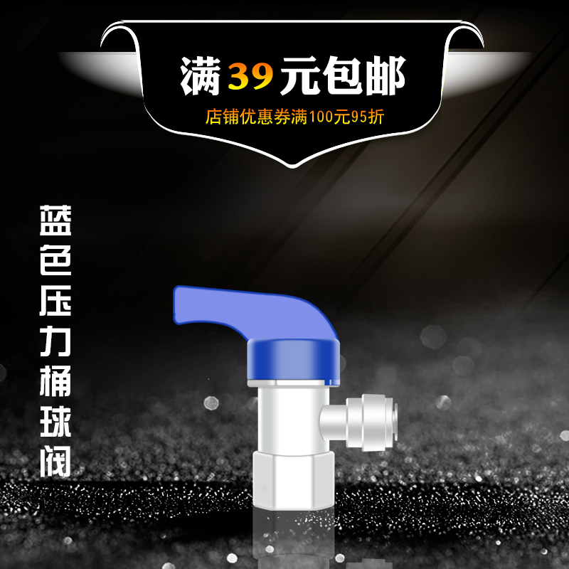 压力桶球阀 3.2G压力桶配件2分储水桶阀门| 压力桶开关纯水机配件