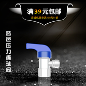压力桶球阀 压力桶开关纯水机配件 3.2G压力桶配件2分储水桶阀门