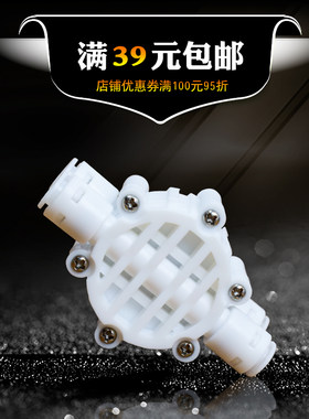 纯水机净水机快接四面阀