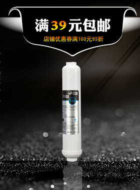 小T33后置活性炭 后置椰壳活性碳/滤芯 净水器滤芯 净水耗材配件