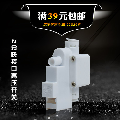 2分快接高压开关RO反渗透