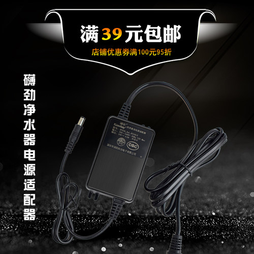 礴劲牌电源适配器家用厨房24V