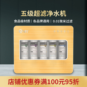 厨房自来水前置过滤器直饮机超滤净水机净化霖思源净水器家用直饮