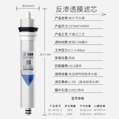 家用净水器滤芯1812RO膜 包邮 2012反渗透膜 微废水1 加仑节水膜