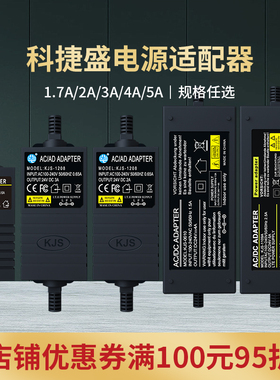 科捷盛24V2A变压器电源宽压3A 5A电源适配器LED饮水机水泵净水器
