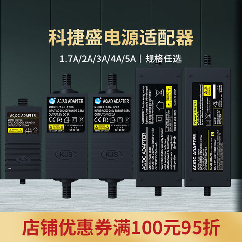 科捷盛24V2A变压器电源宽压3A 5A电源适配器LED饮水机水泵净水器