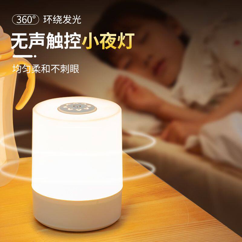 小夜灯卧室床头灯新生婴儿专用喂奶护眼2025新款儿童夜间睡眠台灯