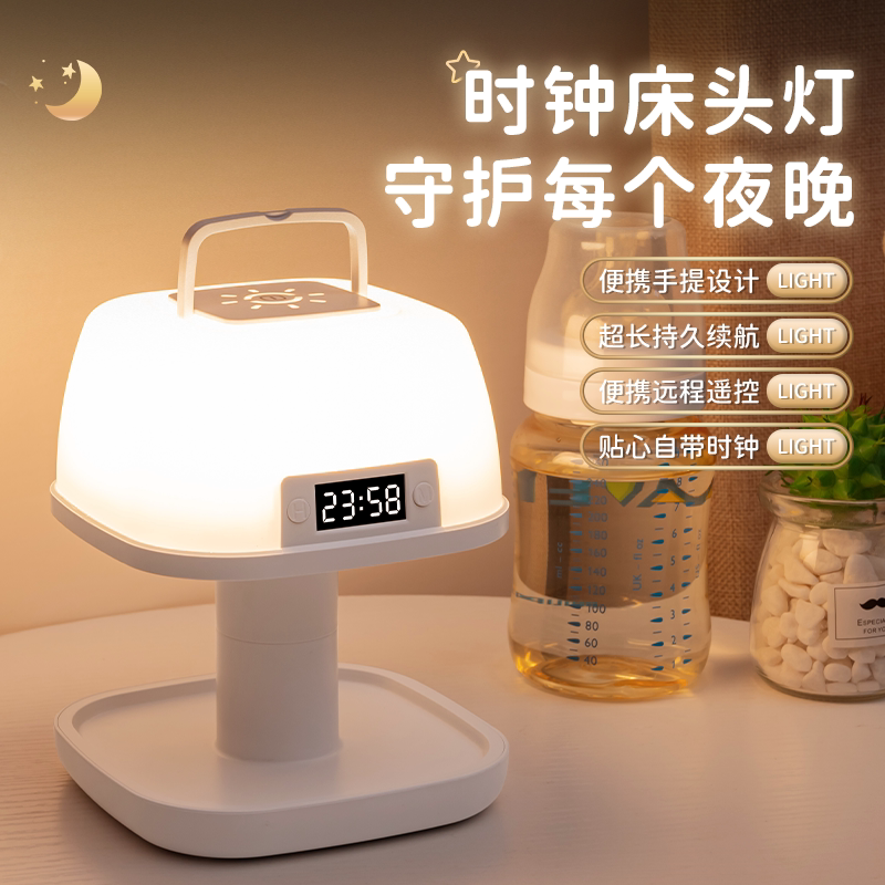 遥控小夜灯卧室睡眠灯2026新款台灯轻奢感充电床头灯婴儿喂奶护眼