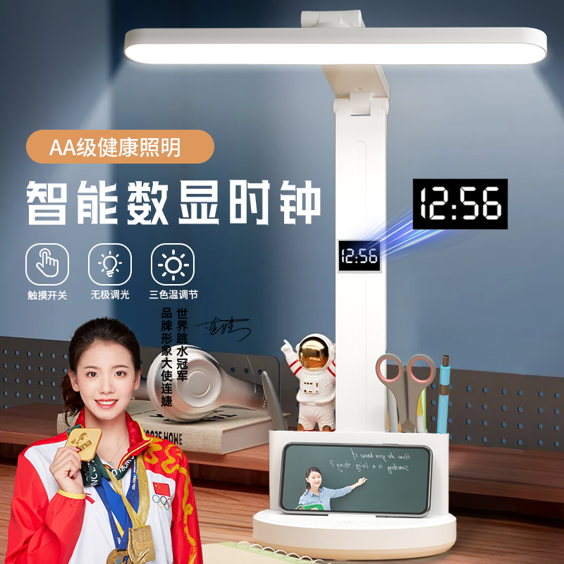 台灯学习专用学生2025新款宿舍书桌学习充电儿童阅读灯卧室床头灯