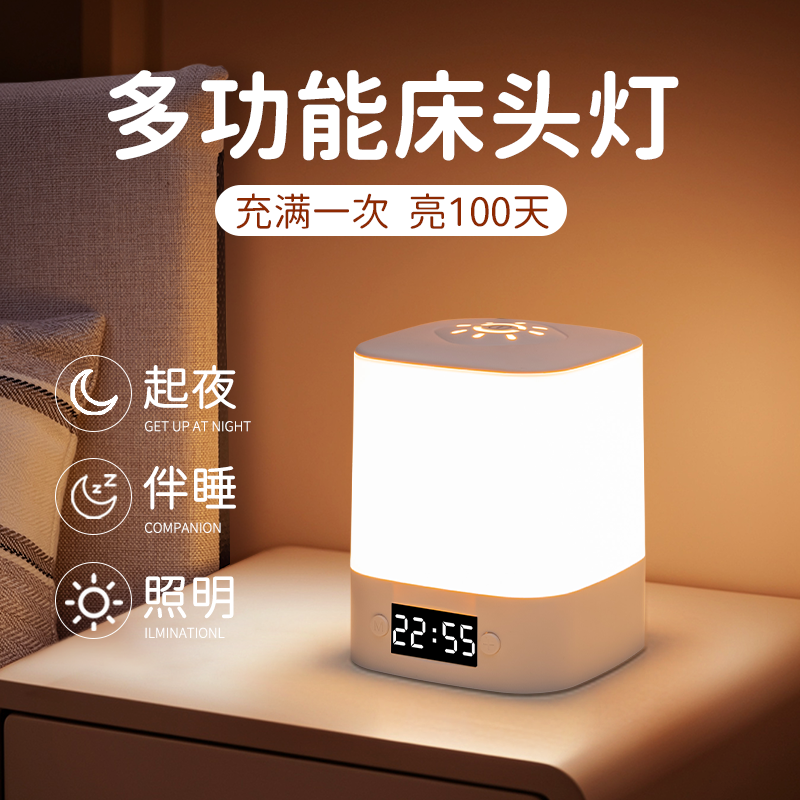 遥控小夜灯2025新款台灯大容量卧室睡眠灯充电床头灯婴儿喂奶护眼