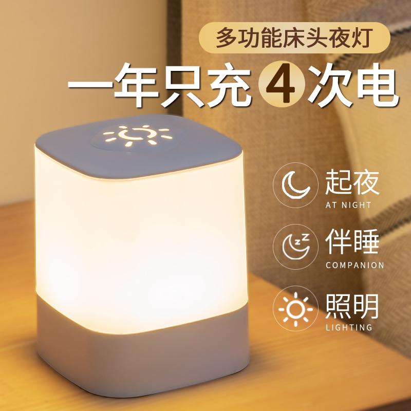 遥控小夜灯卧室睡眠灯2026新款台灯高级感充电床头灯婴儿喂奶护眼