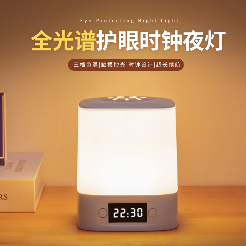 遥控小夜灯卧室睡眠灯2025新款台灯高级感充电床头灯婴儿喂奶护眼
