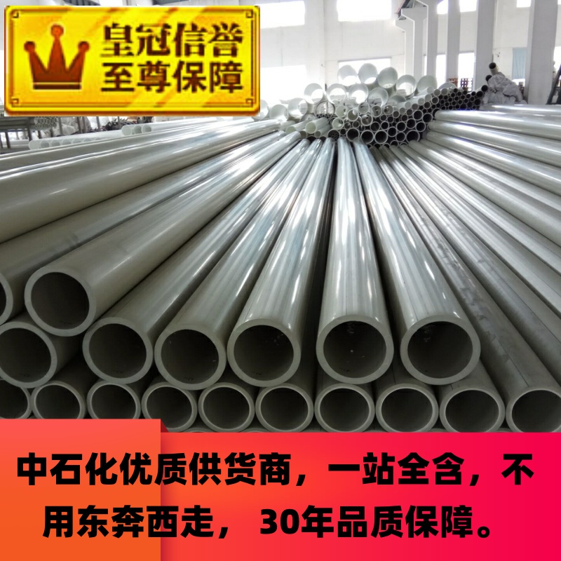 现货批发PPH管神龙德标热熔TS