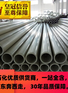 PP管PPH管TS认证德标FRPP管道pvdf热熔管PPR化工UPVC批发DIN8077
