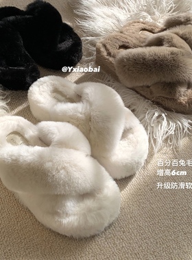 原小白 百分百真懒兔毛 增高5.5cm厚底软底拖鞋纯色毛毛拖毛毛拖