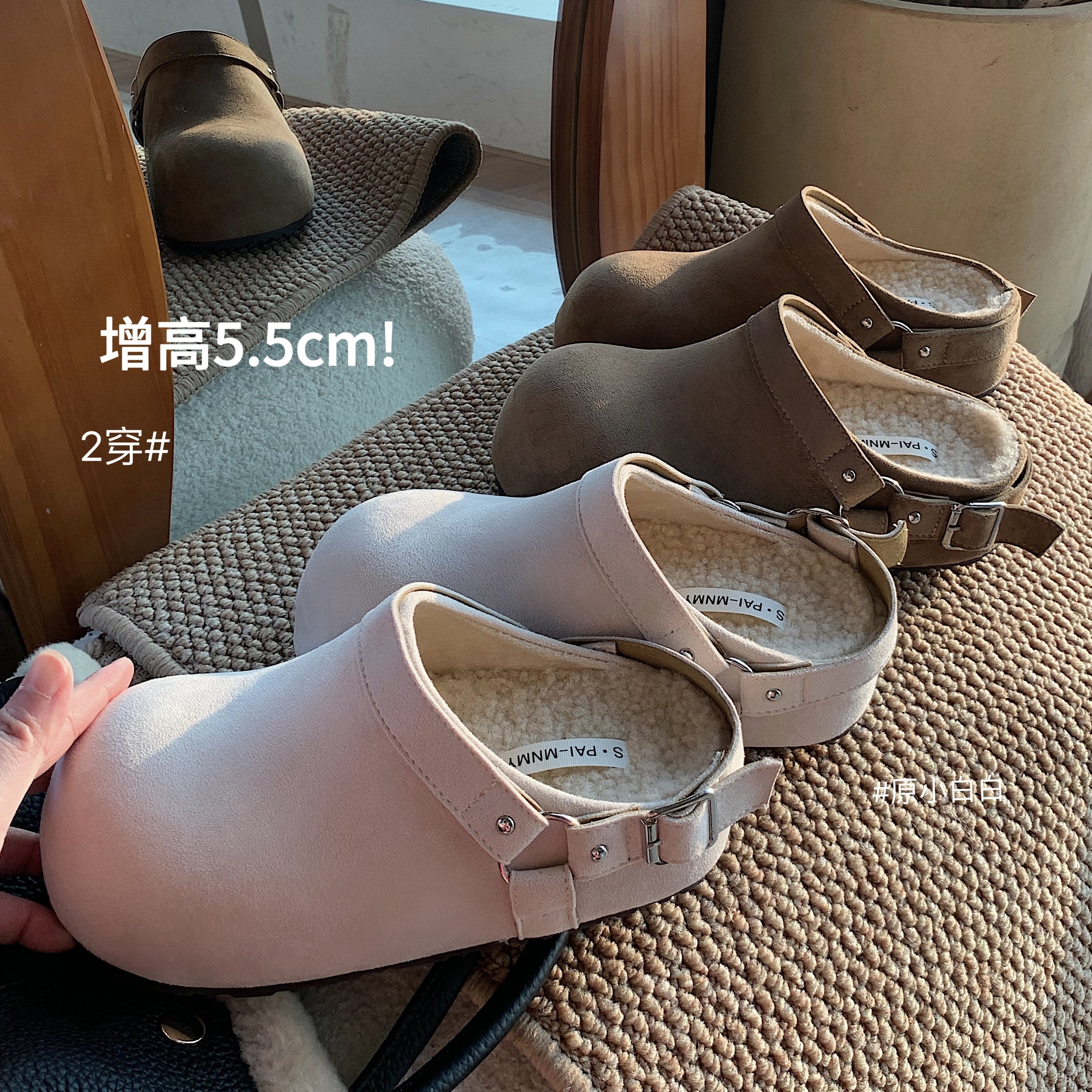 原小白白增高5.5cm两穿厚底勃肯半拖包头拖勃肯鞋秋冬加绒保暖,女鞋,包头拖,淘宝优惠券,粉丝福利购,淘宝优惠卷