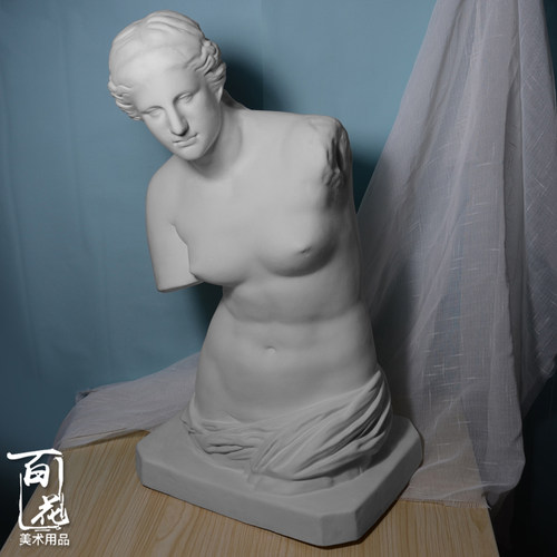维纳斯半身像石膏像头像美术用品素描绘画石膏教具家居装饰工艺品