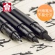 SAKURA日本樱花秀丽笔软毛笔工笔书法专用笔练字漫画手绘大中小楷
