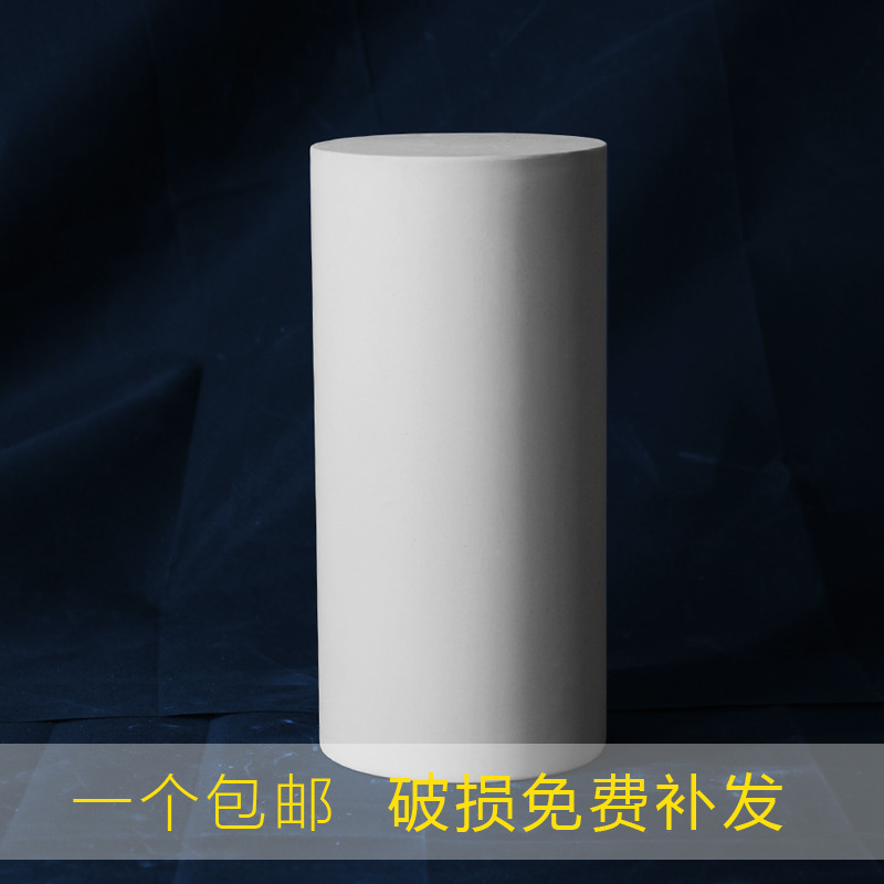 圆柱几何体石膏像美术绘画素描几何体写生教具静物绘画初级模型