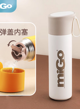 美国migo304不锈钢保温杯大容量小巧杯子学生简约可爱水杯女便携