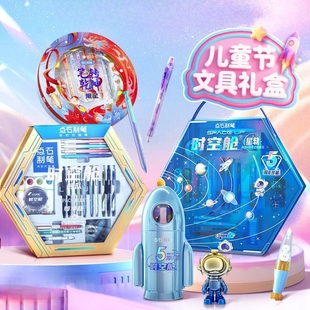 点石制笔时空舱舰队星轨赛博限定五周年珍藏版礼盒开学文具豪华包