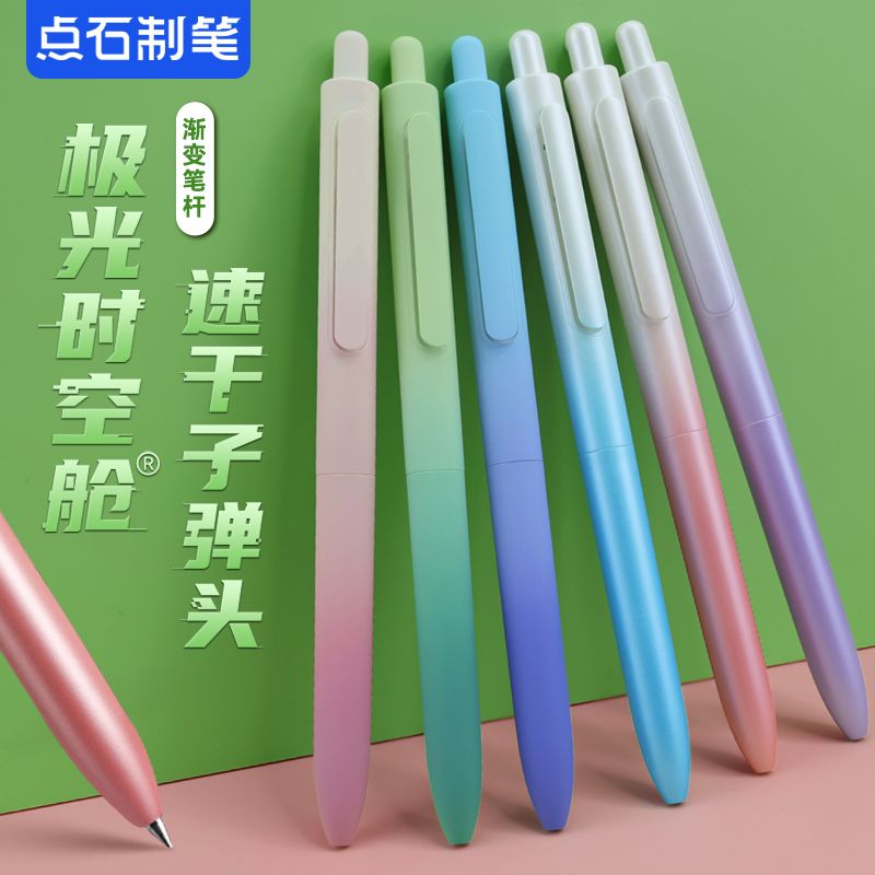 点石制笔畅响极光时空舱0155系列图片