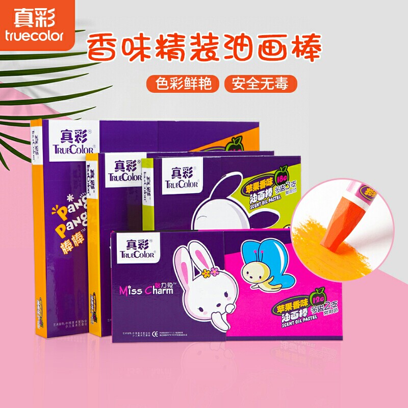 真彩油画棒香味幼儿园学生翻盖