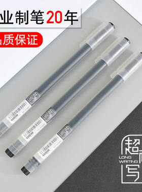 考试办公巨能写中性笔大容量0.5