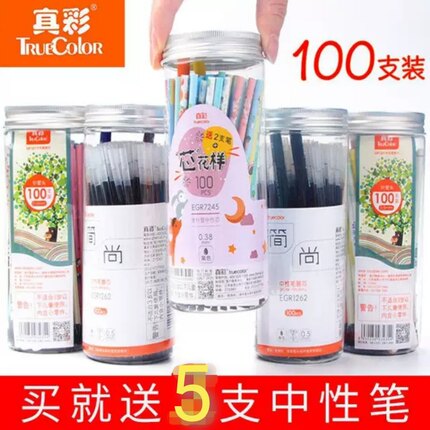 真彩笔芯0.5子弹头拔帽笔芯黑色全针管60支学生办公100支按动笔芯