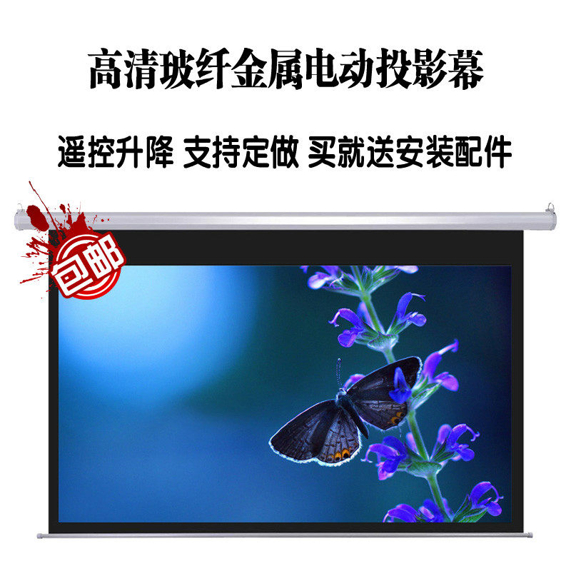 达莱特100 120寸16：9家用高清金属玻珠电动幕布投影仪幕布投影幕