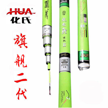 化绍新 化氏 龙纹鲤旗舰二代 鱼竿 化绍新台钓竿 龙纹鲤  钓竿