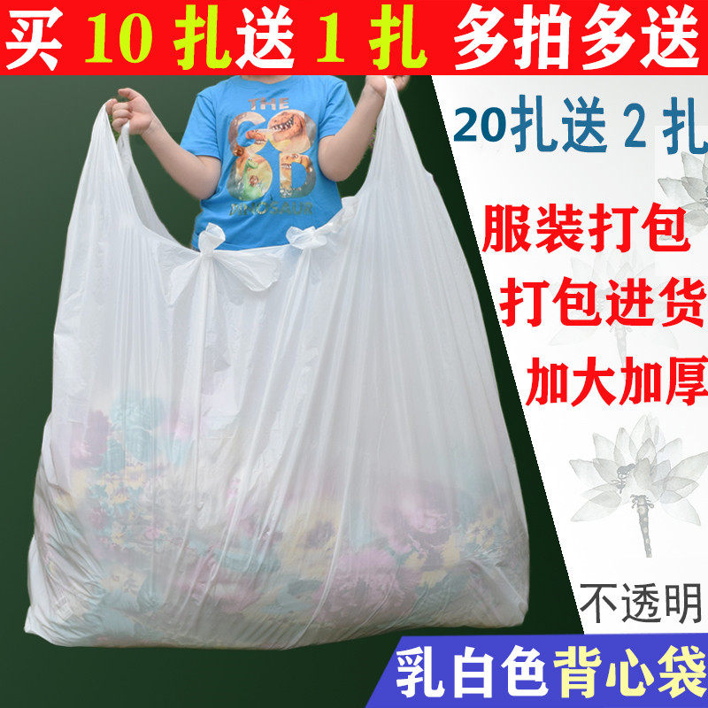 搬家手提显易塑料袋服装店打包