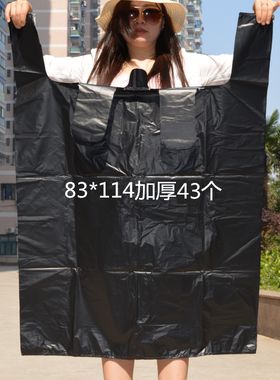 超大号加厚80x100黑色环卫宾馆特大垃圾袋家用背心袋手提式塑料袋