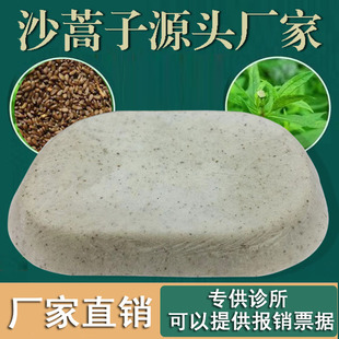 野生沙蒿子饼亚宝黑沙蒿子透皮贴专用贴裸饼中药冷敷穴位沙蒿子贴