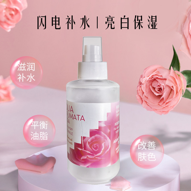 正品雅琪朵 玫瑰纯露125ml 补水白晳保湿提亮肤色