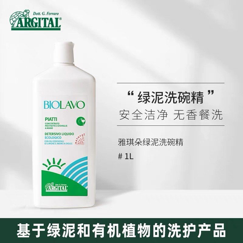 正品雅琪朵 不伤手洗碗厨房 绿泥洗碗精洗洁精家庭装